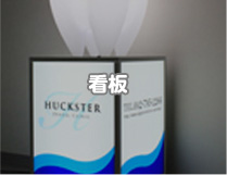 看板