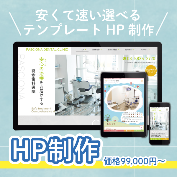 HP制作